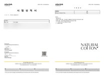 내츄럴코튼, 자사 생리대 제품 식약처 지정 알레르기 26종 불검출 확인 완료
