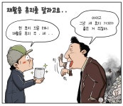 [비건만평] 환경 위한 종이팩 수거보상제, 보상은 재활용 아닌 새 펄프 휴지?