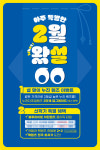 케이비젼안경, 설맞이 설레는 혜택 프로모션 진행