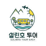설린호컴퍼니, 현지 투어이지와 함께 필리핀 세부여행사 오픈