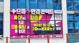 으뜸플러스안경 남양주 도농역점, 성장기 아동의 시력 파괴하는 블루라이트 대응책 마련