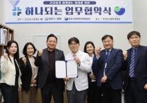 연세하나병원, 김포시장애인단체연합회와 업무협력 체결