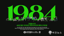 유한킴벌리, 우리강산 푸르게 푸르게 40주년 맞아 고맙숲니다 캠페인 진행