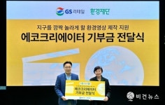 GS리테일, 그린 행보 이어가