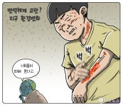 [비건만평] 환경오염이 면역체계 교란까지? 기후변화, 인류 건강 위협