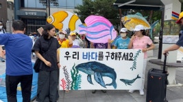 [V포토] 바다 파괴 중단하고, 비건(VEGAN) 채식하자