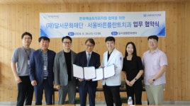 대구 서울바른플란트치과, 달서문화재단과 업무협약 체결…문화예술과 의료지원 협력