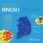 크레이지빙수, 8호점부터 13호점까지 동시 오픈