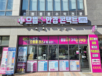 으뜸플러스안경 충북충주점, 가을맞이 할인 이벤트 개최…3천원 안경 선봬