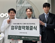 변호사 강창효 법률사무소, 디에프 정신건강의학과와 업무협약 체결