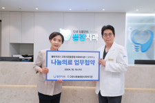 플란치과 일산점, 고양시 취약계층 위한 무료 임플란트 사업 전개