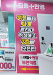 으뜸플러스안경, 부천역점 2일 오픈