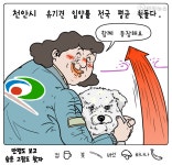 [비건만평] 천안시유기동물보호센터, 유기견 입양률은 높이고 사망률은 낮추고