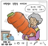 [비건만평] 못난이 채소로 경로식당 활성화 대학생이 내놓은 친환경 아이디어