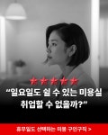 미용업계 구인구직 플랫폼 ‘미몽’, 11월 전격 오픈…미용사부터 헤어모델까지 원스톱 매칭