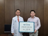 해든치과, 소아암 환아 치료비 지원…서울아산병원에 1천만원 기부