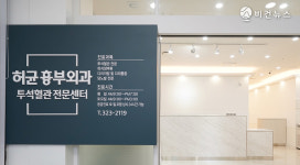 [인터뷰] 오직 환자 위한 진료로 최상의 치료를 제공한다