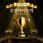 중앙바이오텍, 체중별 강아지 심장사상충 예방약 ‘하트세이버’ 선봬