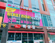 으뜸플러스안경 홍성 내포신도시점, 물가 상승에도 변하지 않는 착한 안경원