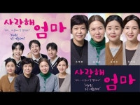 조혜련·김지선·김효진·정가은, '사랑해 엄마', 산불 피해 이재민 위해 1천만원 기부 [영상]