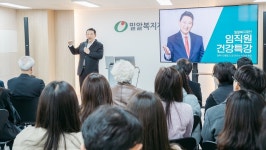 한의사 이경제 원장, 밀알복지재단에서 임직원 대상 강연