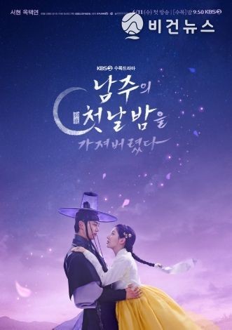 서현X옥택연 주연 드라마 남주의 첫날밤, 첫 방송부터 3.3% 시청률 돌파!