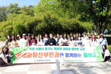 연세하임산부인과, 천안 지역 임산부 대상 무료 ‘숲태교 교실’ 진행
