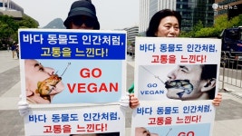 [V포토] 바다 파괴 중단하고 비건(VEGAN) 채식 촉구한다