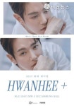 가수 환희, 6월 21일 단독 팬미팅 ‘HWANHEE +’ 개최 확정! 오늘(23일) 티켓 오픈!