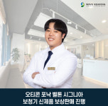 ‘웨이브히어링 강서점’, 세계 6대 브랜드 프리미엄 보청기 보상판매 진행