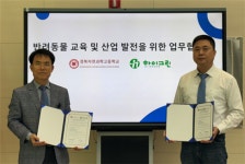 하이그린웰 ‘하이펫’ 경북자연과학고등학교와 업무협약 체결…반려동물 교육 역량 강화 기대