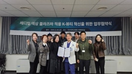 아주대의료원 첨단의학연구원-㈜플라리트-㈜지엔엔홀딩스, K-뷰티 혁신을 위한 3자 MOU 체결