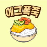 산들그린, 배달 전문 죽 브랜드 ‘에그폭죽’ 론칭
