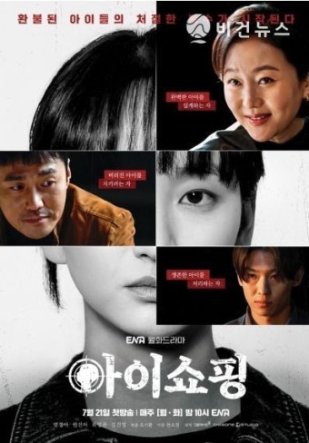 '아이쇼핑' 염정아→김진영, 정체불명의 얼굴 속 충격적인 세계관! 메인 포스터 공개!