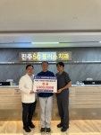 진주50플러스치과의원, 재난 성금 기부로 지역사회와 ‘따뜻한 동행’