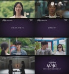 착한 여자 부세미 전여빈, 무해한 무창마을에 나타난 유치원 선생님! 2차 티저 영상 공개!