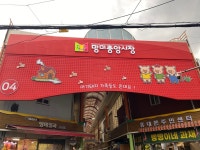 망미중앙시장, 가족 친화형 시장 재단장