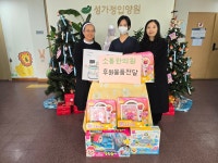 소통한의원, 성가정입양원에 장난감 후원
