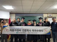 대전자동차정비학원 현대직업전문학교, 학점은행제 자동차정비 전문학사 3월 개강