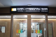 대전웰니스병원, 소아치료실·낮병동 확장 운영