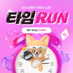 엘에스컴퍼니, 투어패스몰 28일 오픈
