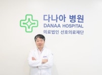 다나아병원, 척추·관절 진료 시작