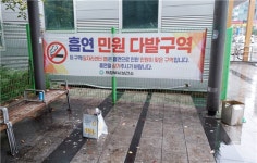 의정부역 3번 출구 휴게공간, 담배꽁초로 악취 풍기고 쓰레기장화”