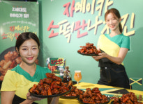 BBQ, 자메이카 소떡만나 치킨 출시