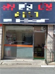 헌 이불 주면 새 이불 줄게(?)...솜 바꿔치기’하는 솜틀집