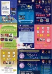 걱정말아요 그대,  전국 15회차 돌파한 청소년음악회 화제