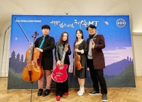 걱정말아요 그대,  전국 15회차 돌파한 청소년음악회 화제