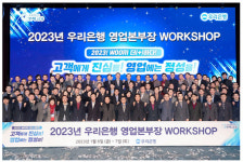 이원덕 우리은행장 진심을 더 해 고객에게 가까이 다가가야