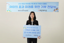 남유산업주 | (주)남유에프엔씨, 지파운데이션에 후원금 기부···새학기 맞아 아동양육시설 아동 지원