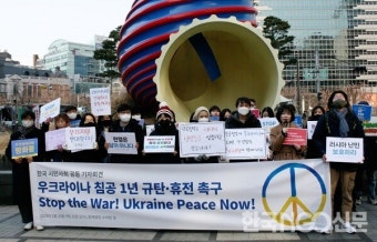 56개 시민단체, 우크라전쟁 1년 앞두고 전쟁중단·평화협상 촉구